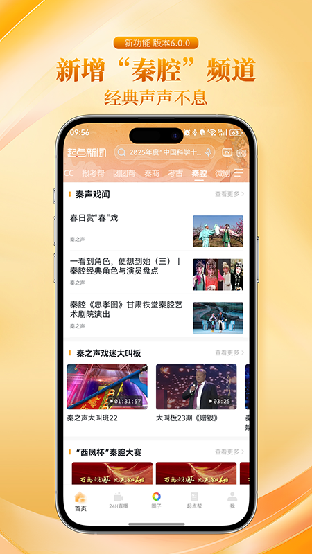 精彩截图-起点新闻2026官方新版