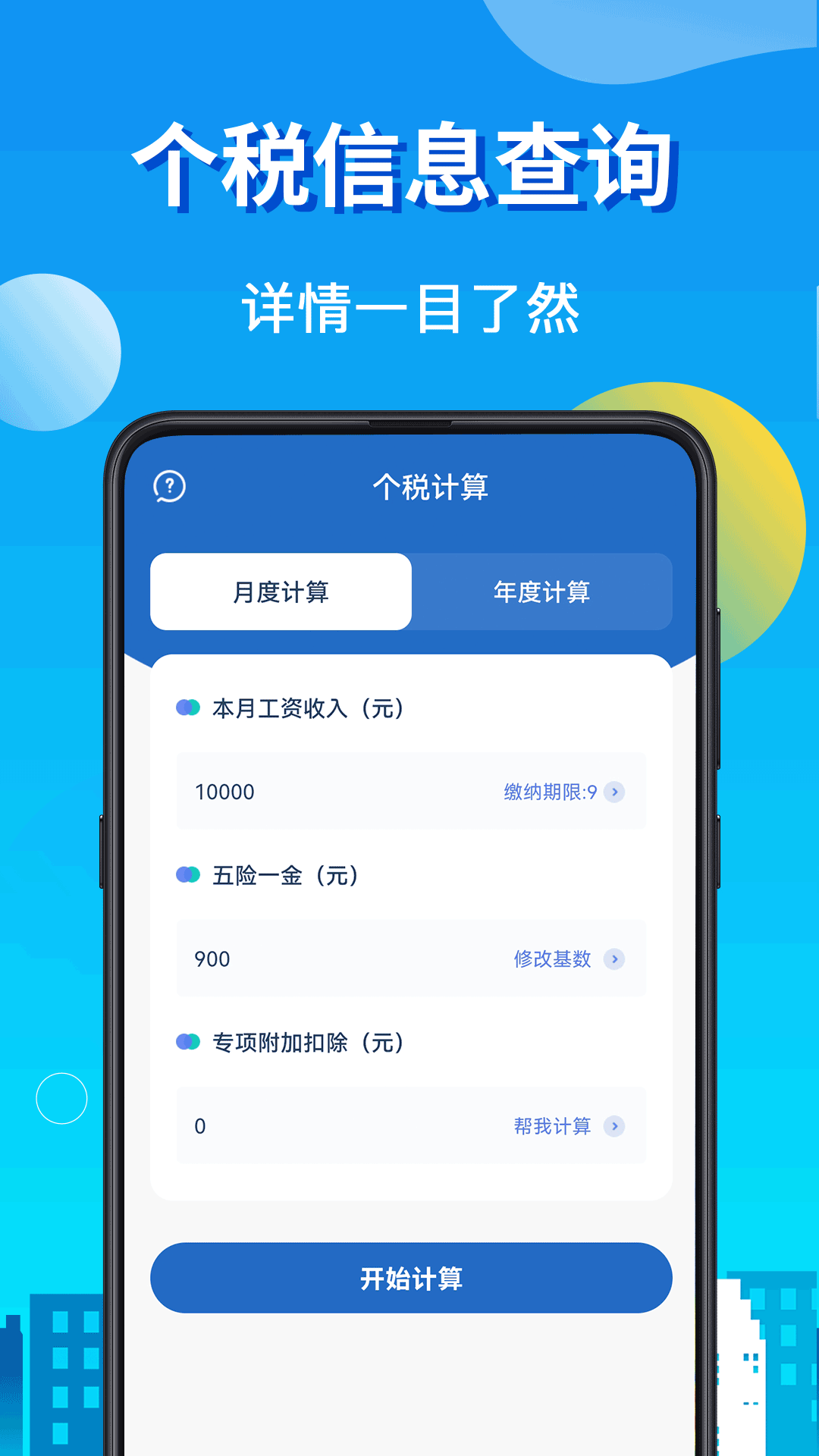 精彩截图-房贷LPR计算器2025官方新版