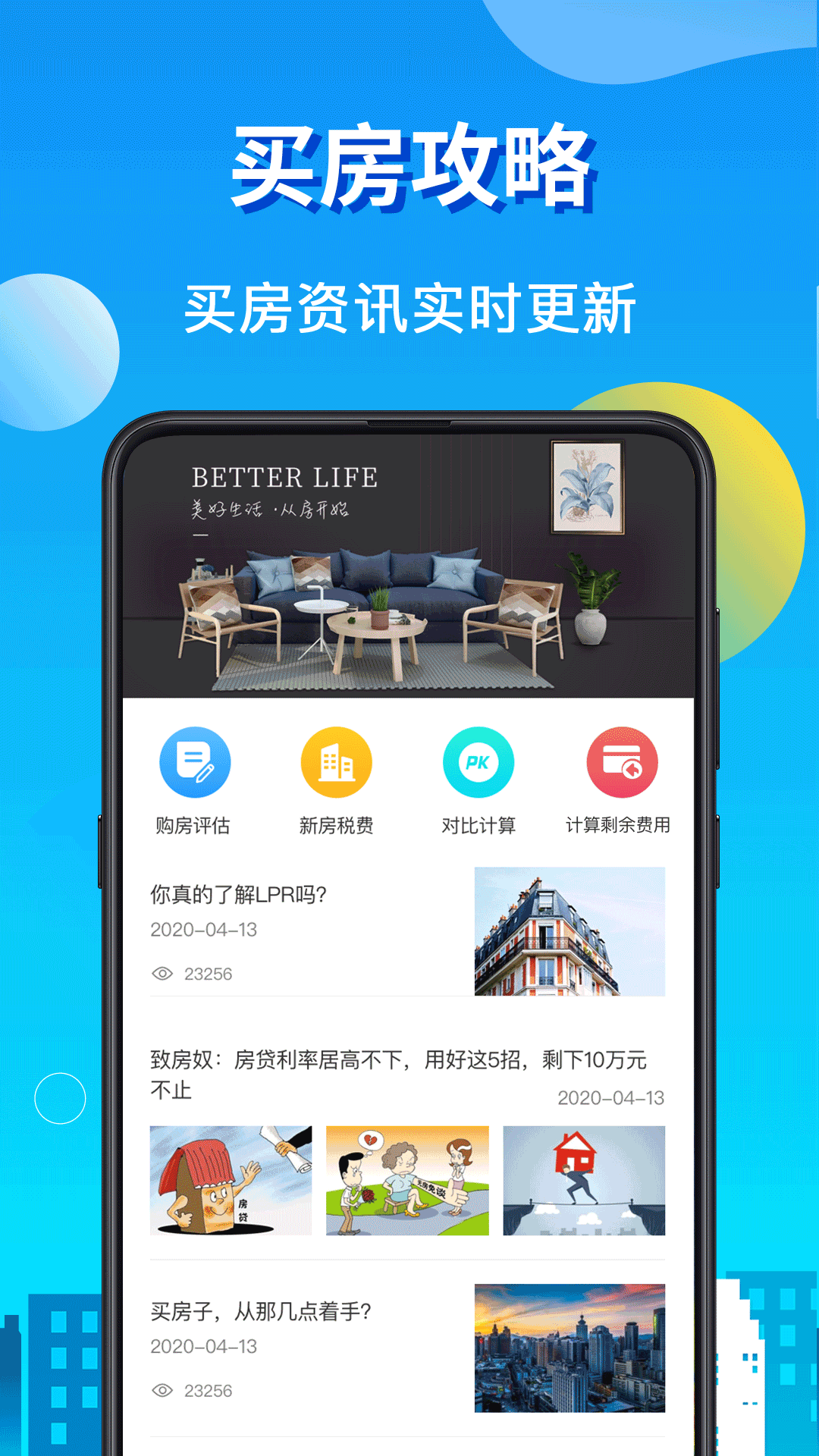 精彩截图-房贷LPR计算器2025官方新版