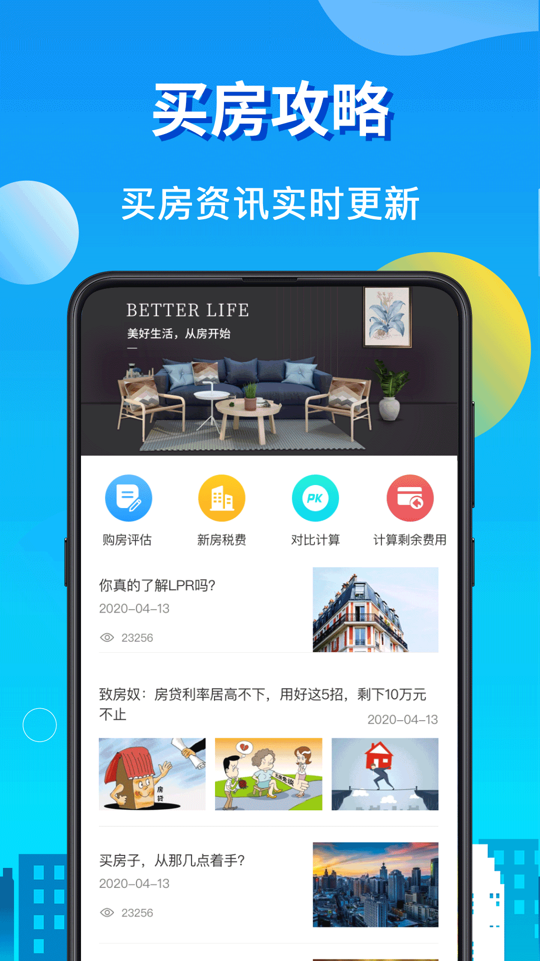 精彩截图-房贷LPR计算器2026官方新版
