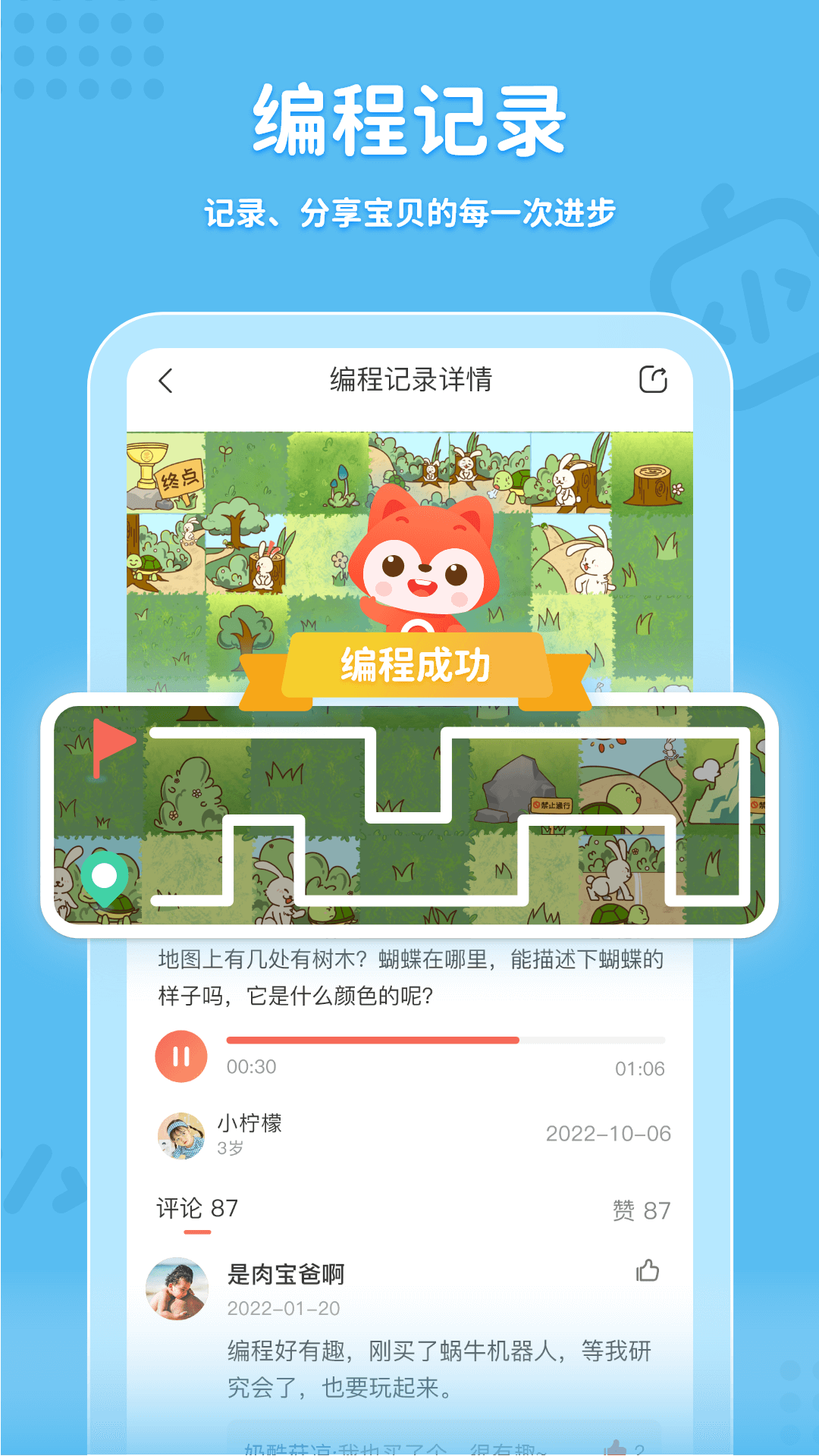 精彩截图-趣学伴2025官方新版