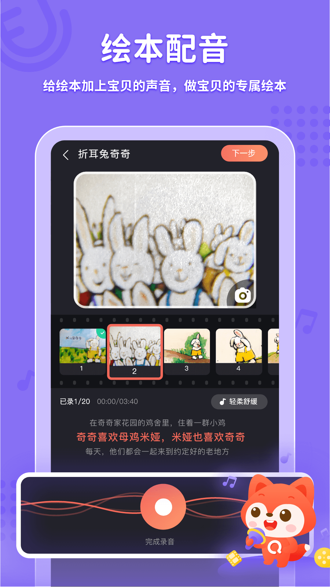 精彩截图-趣学伴2025官方新版