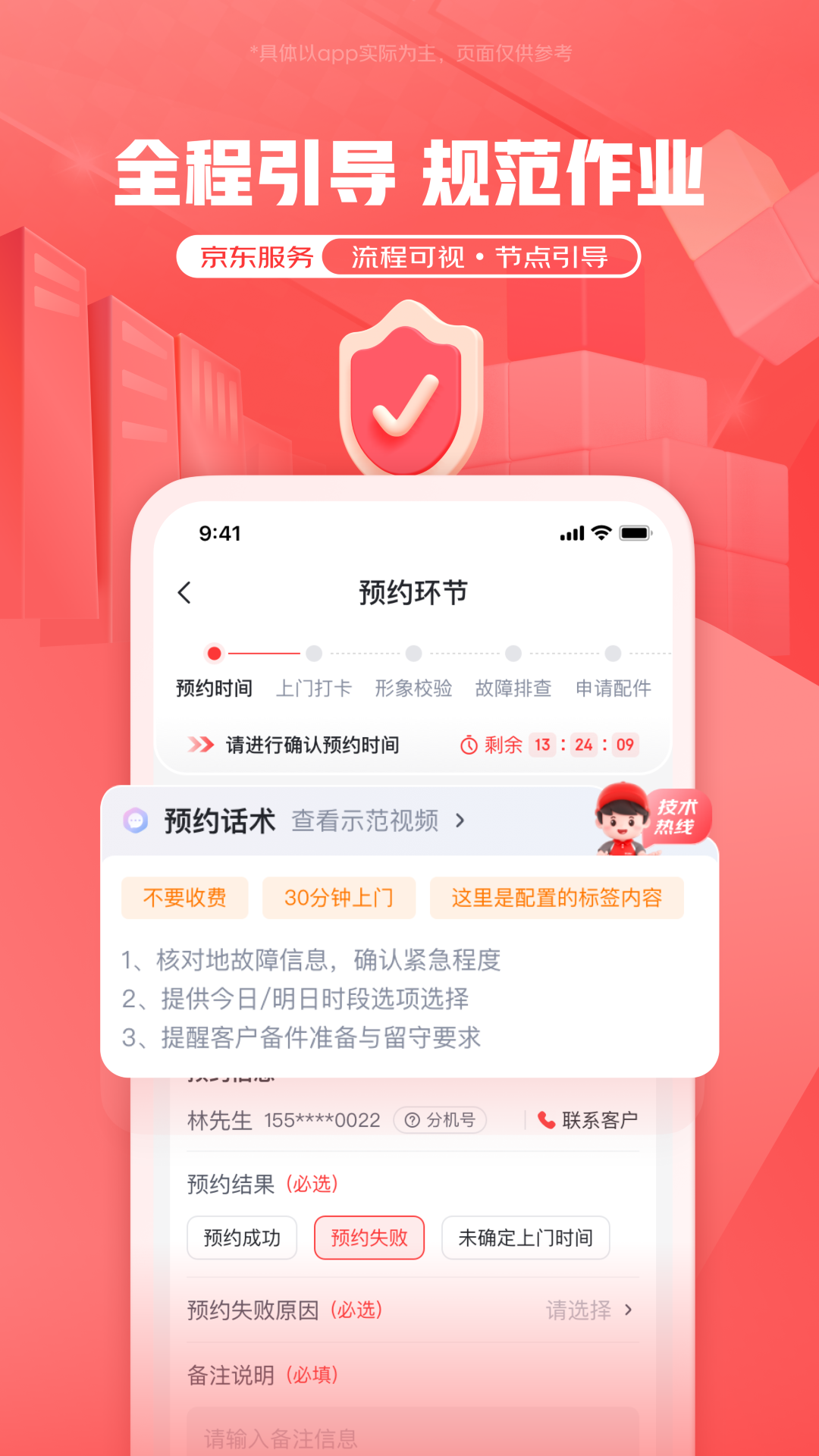 精彩截图-京东服务2026官方新版
