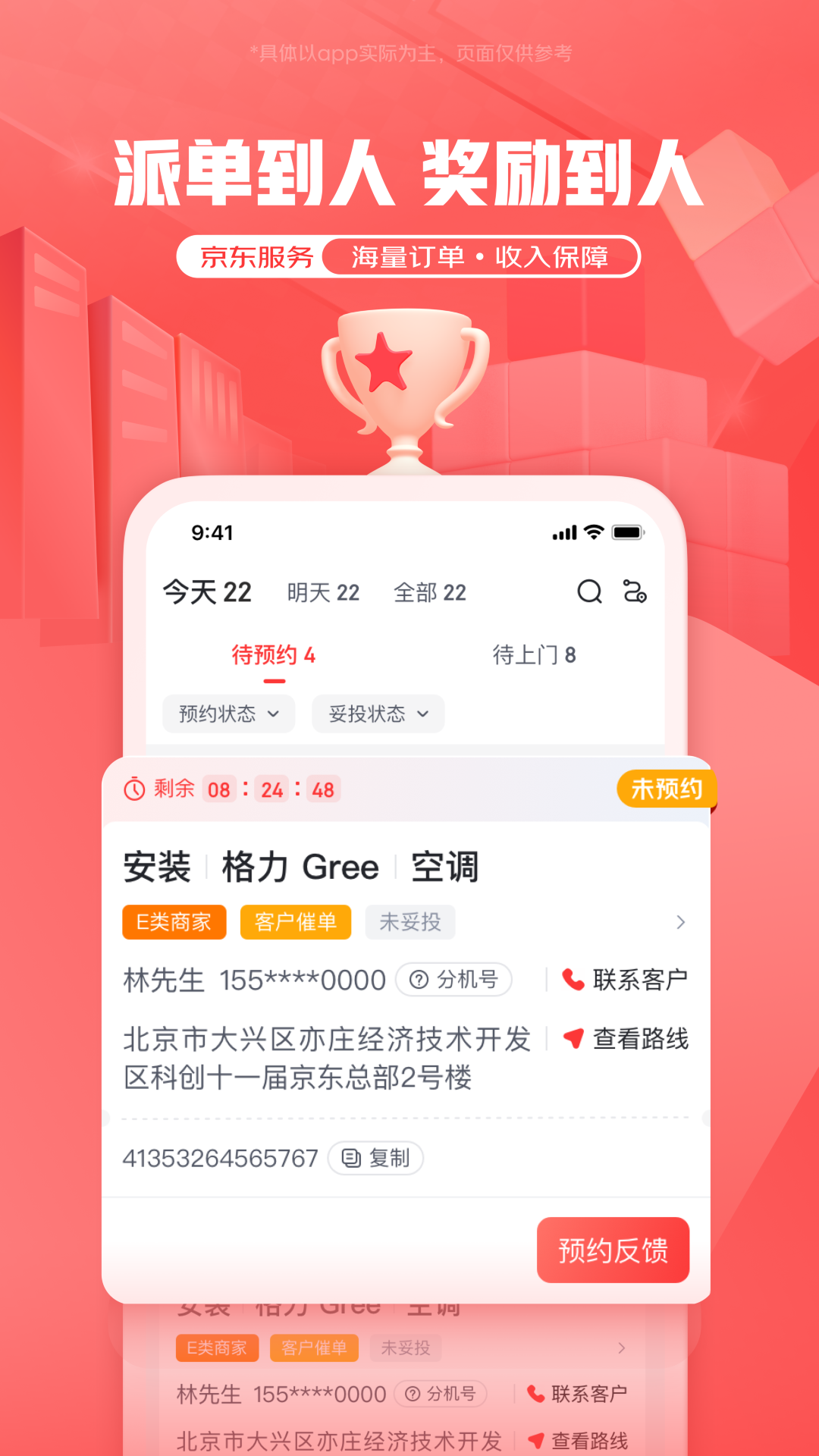 精彩截图-京东服务2026官方新版