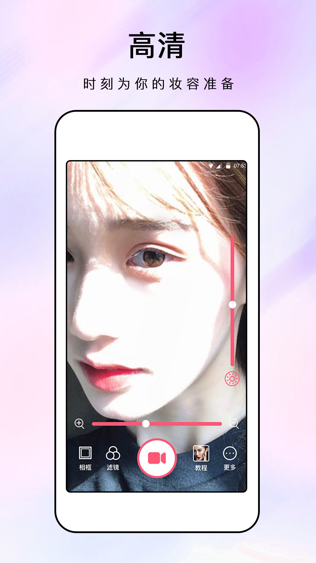 精彩截图-眺眺化妆镜2026官方新版