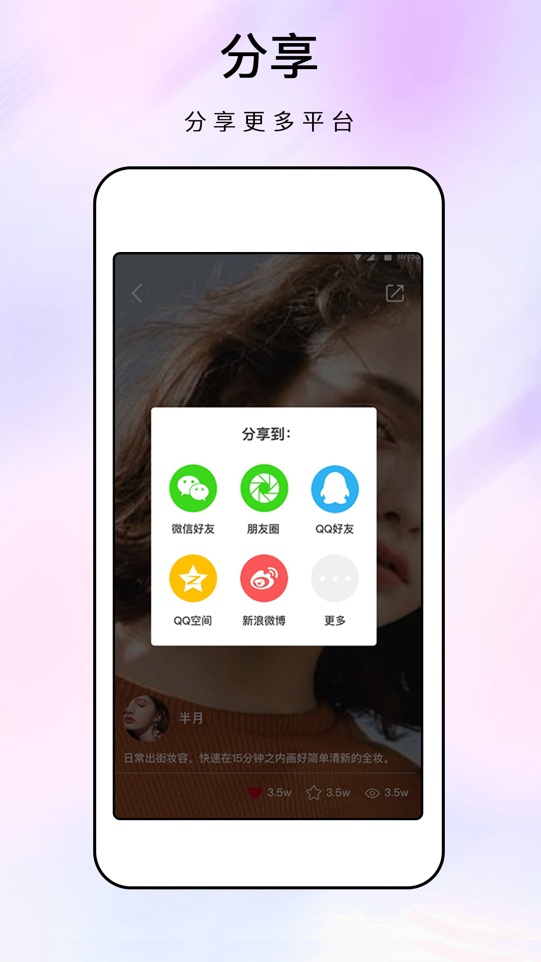 精彩截图-眺眺化妆镜2026官方新版