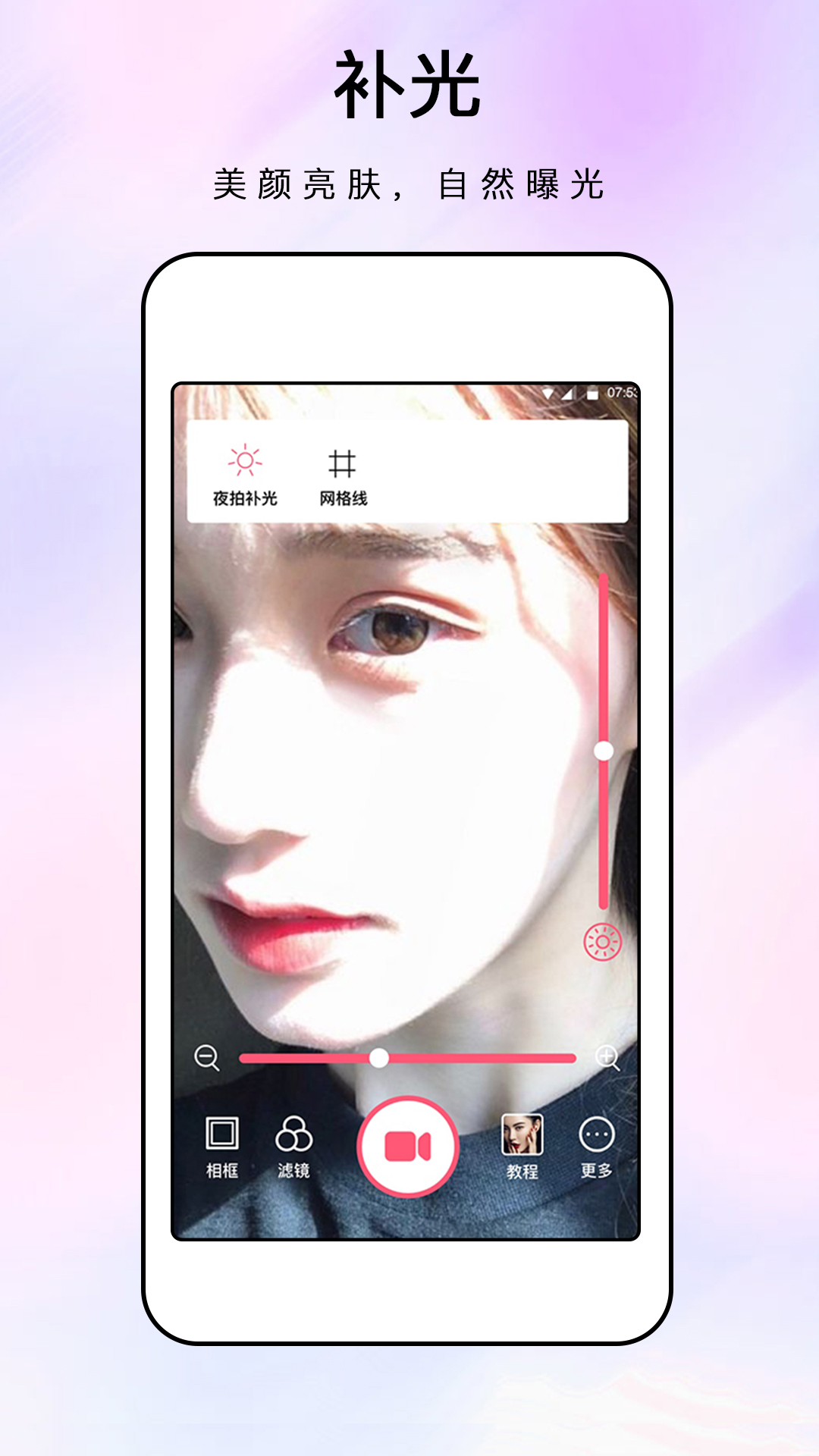 精彩截图-眺眺化妆镜2026官方新版