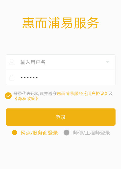 精彩截图-惠而浦易服务2025官方新版