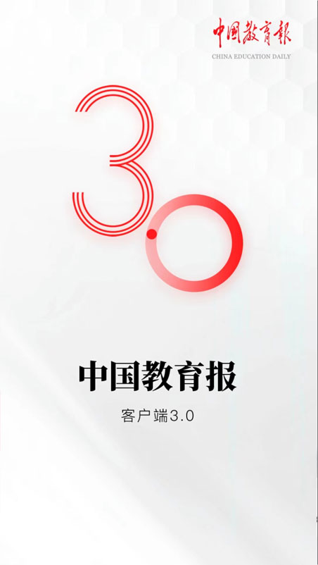 精彩截图-中国教育报2024官方新版