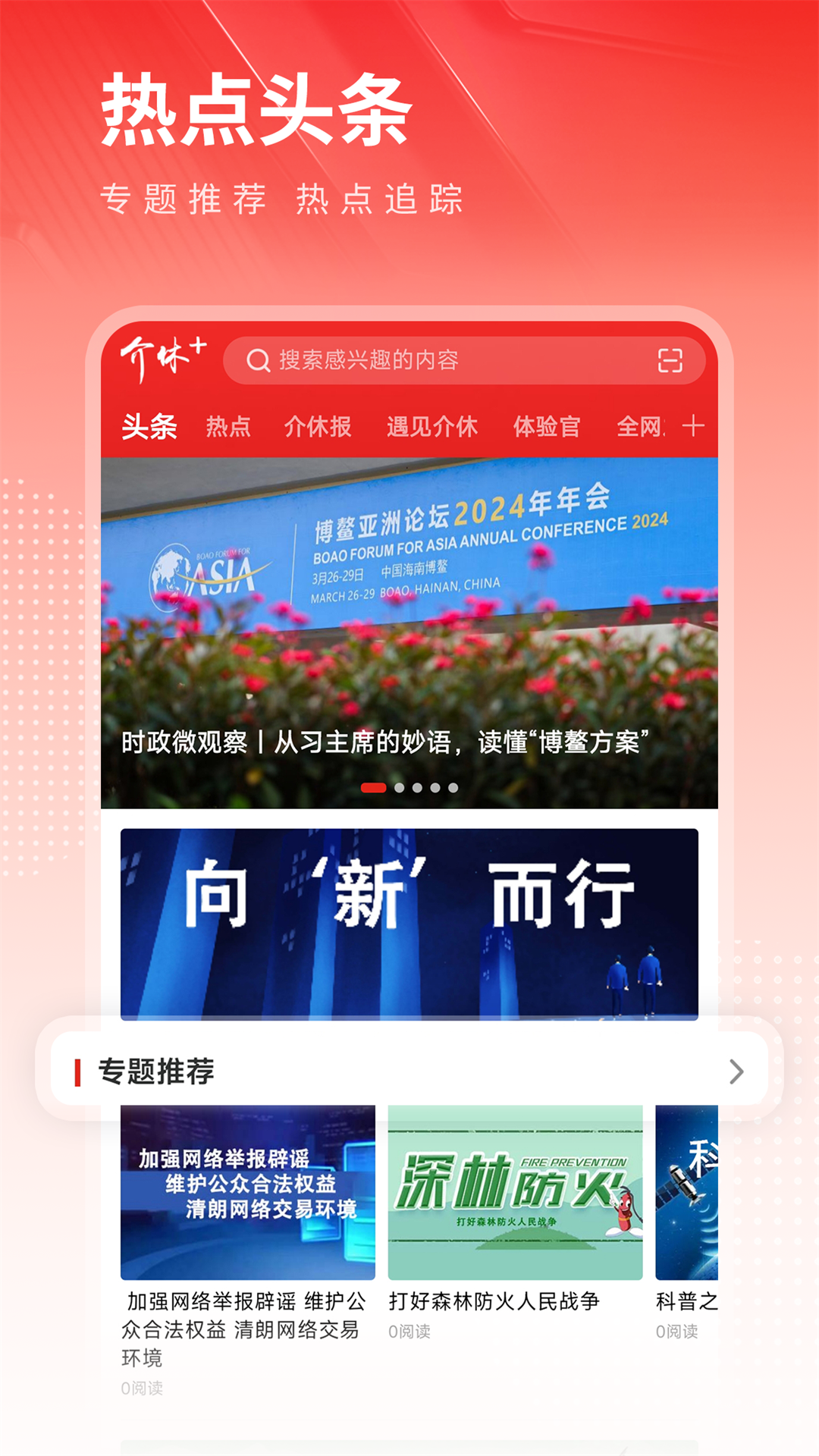 精彩截图-介休Plus2026官方新版
