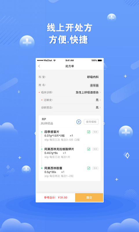 精彩截图-领医未来2026官方新版