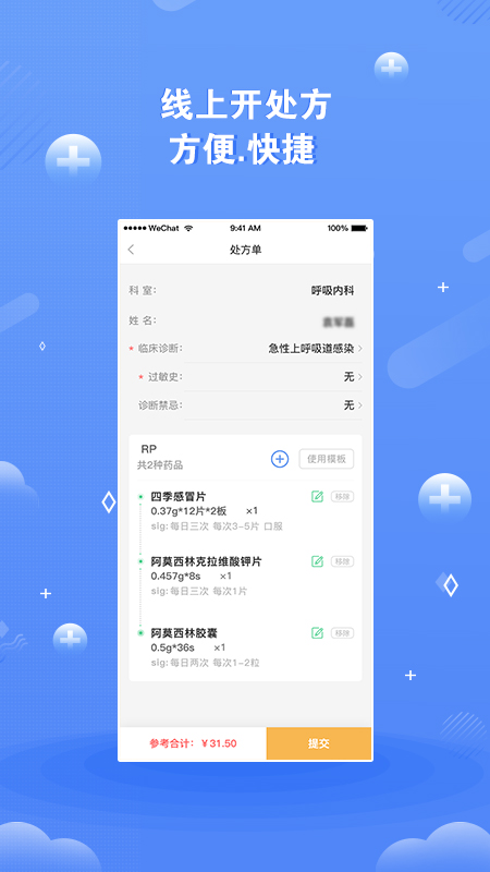 精彩截图-领医未来2026官方新版