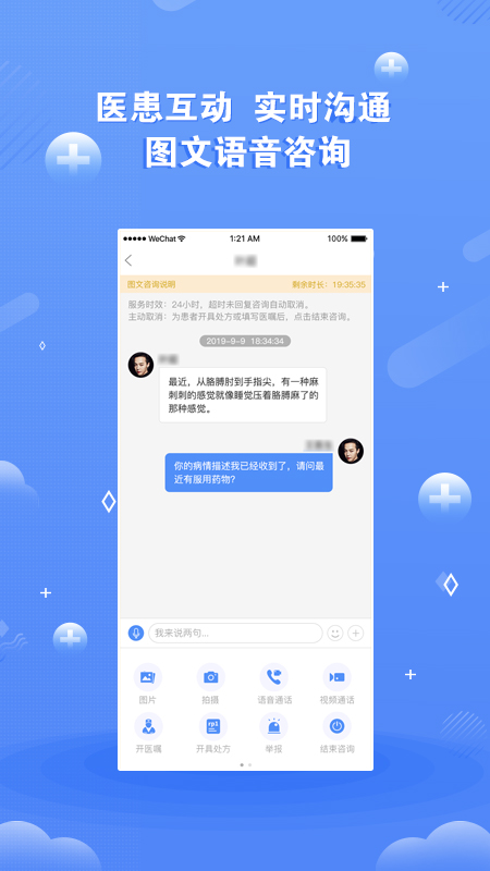 精彩截图-领医未来2026官方新版