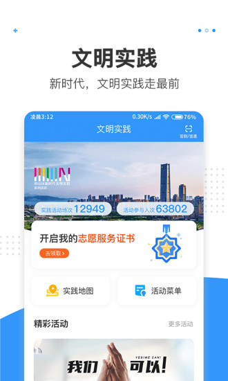 精彩截图-湾区消息2024官方新版