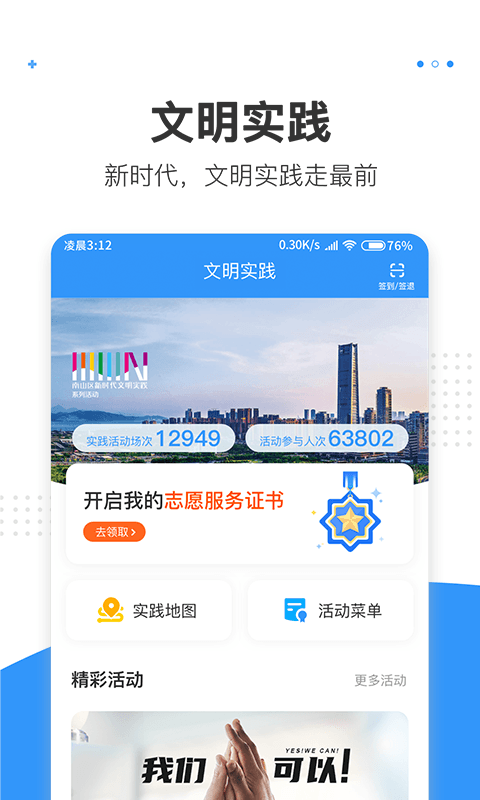 精彩截图-湾区消息2026官方新版
