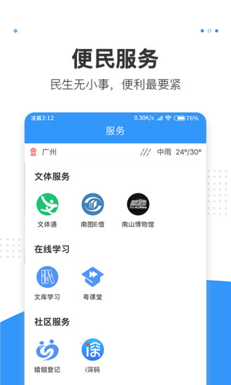 精彩截图-湾区消息2024官方新版