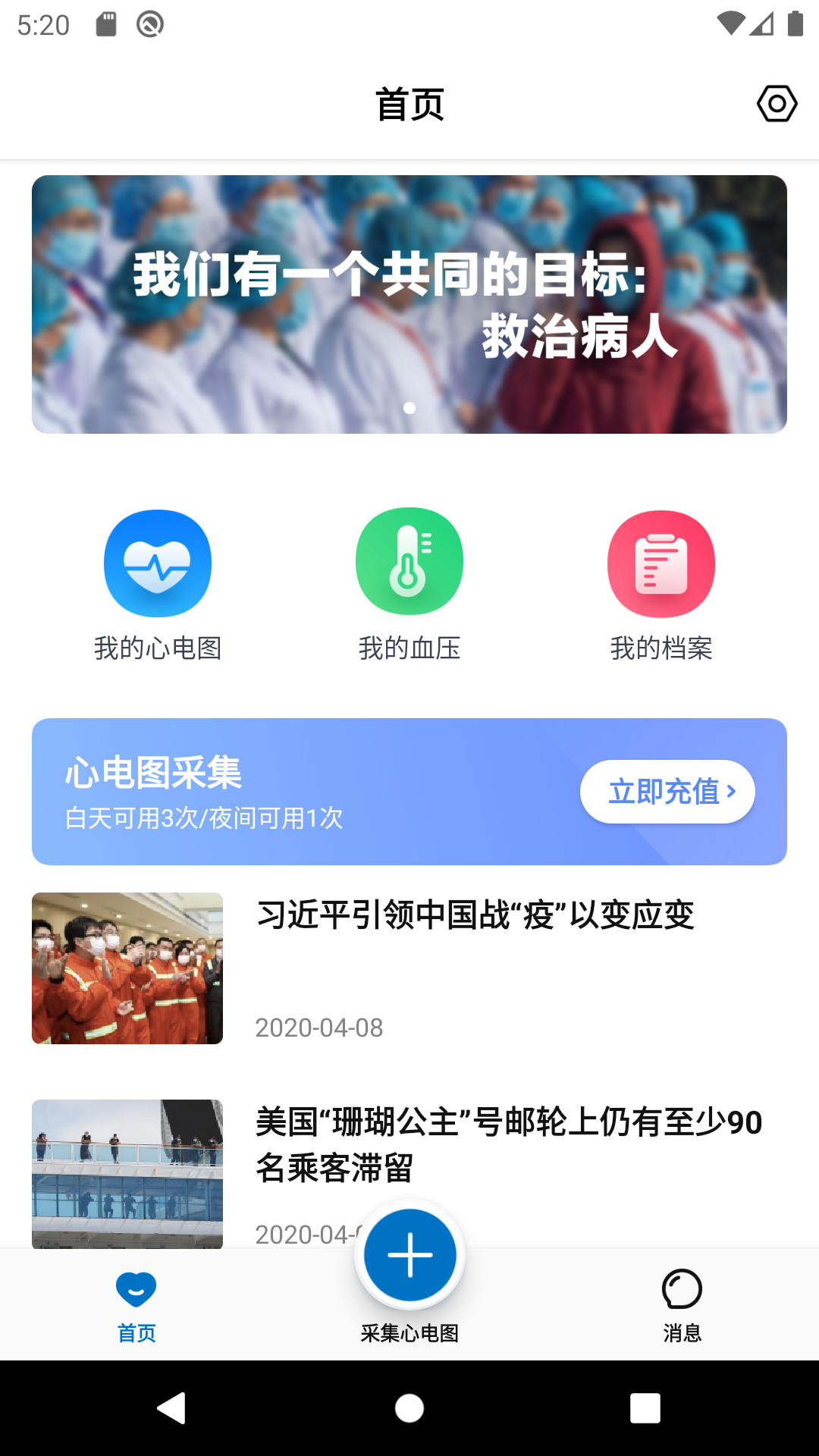 精彩截图-善达e健康2025官方新版