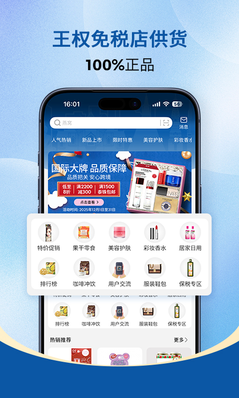 精彩截图-泰海淘2026官方新版