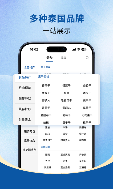 精彩截图-泰海淘2025官方新版