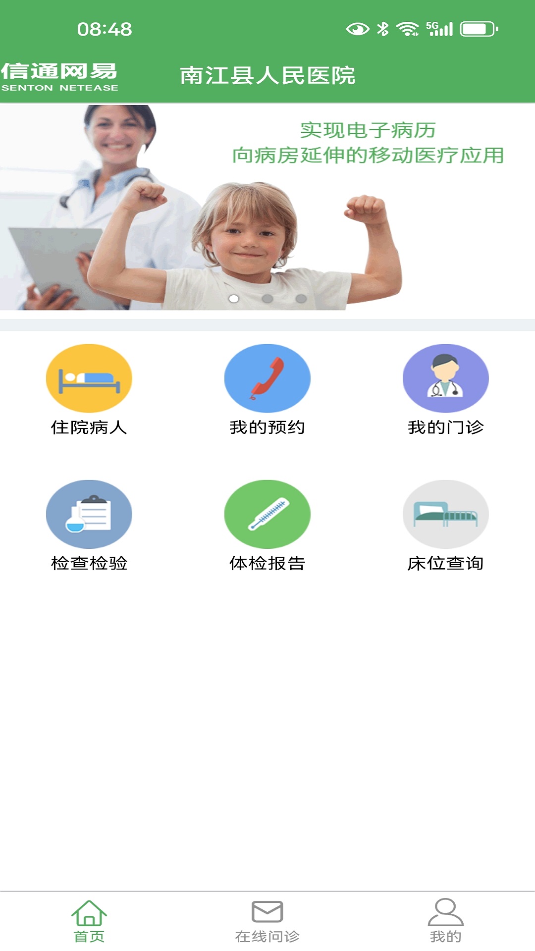 精彩截图-易医生2026官方新版