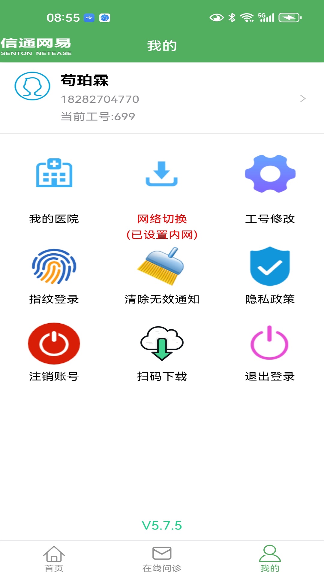 精彩截图-易医生2026官方新版