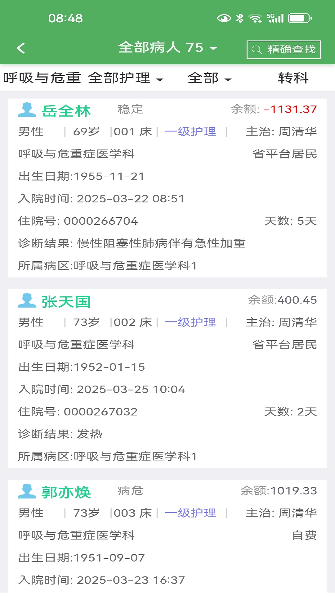 精彩截图-易医生2026官方新版