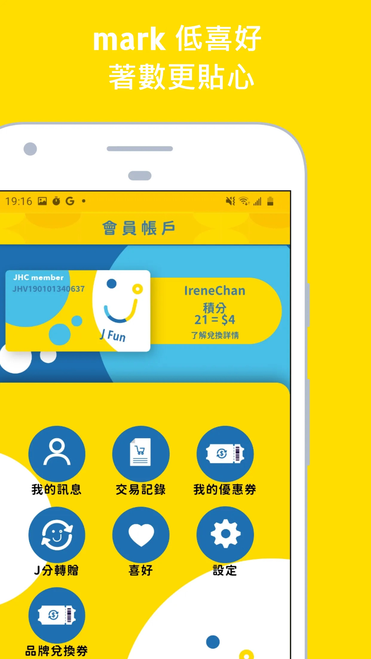 精彩截图-JHC日本城2025官方新版