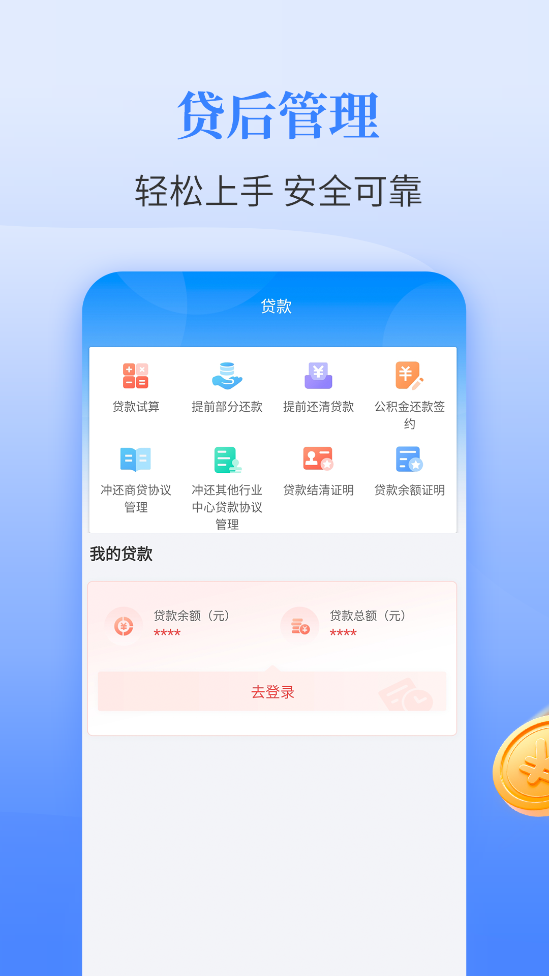精彩截图-呼和浩特公积金2025官方新版