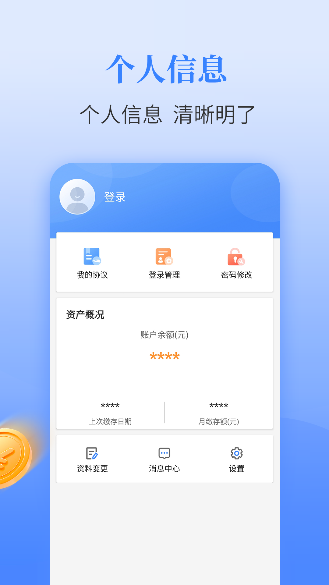 精彩截图-呼和浩特公积金2025官方新版