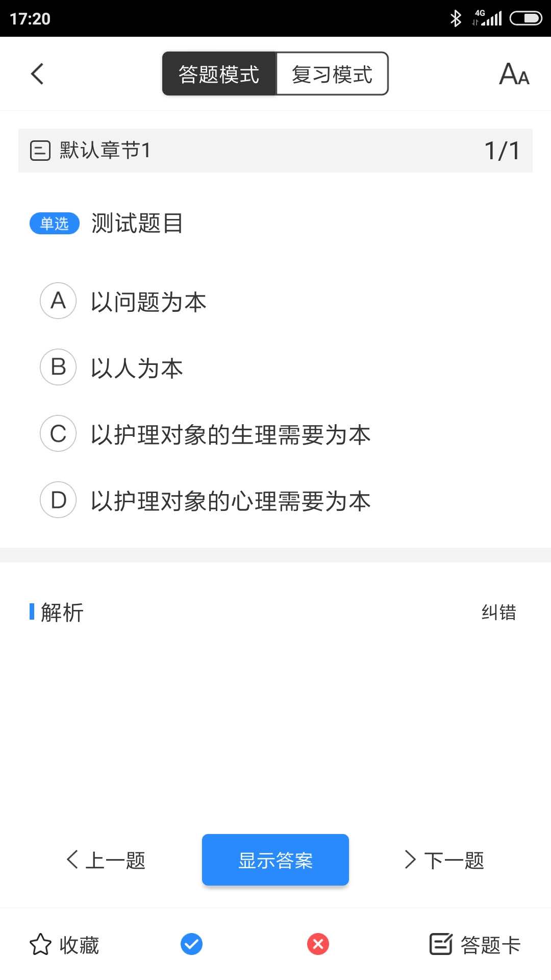 精彩截图-知一题库2025官方新版