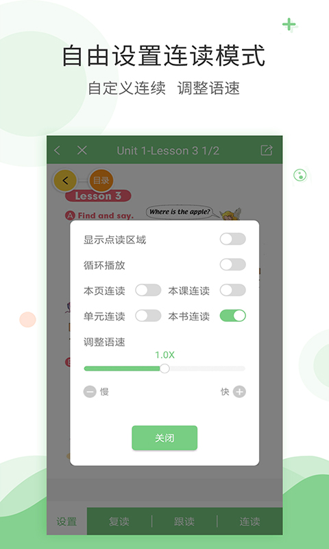 精彩截图-爱点读2026官方新版