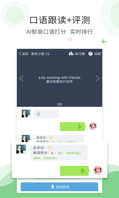精彩截图-爱点读2026官方新版