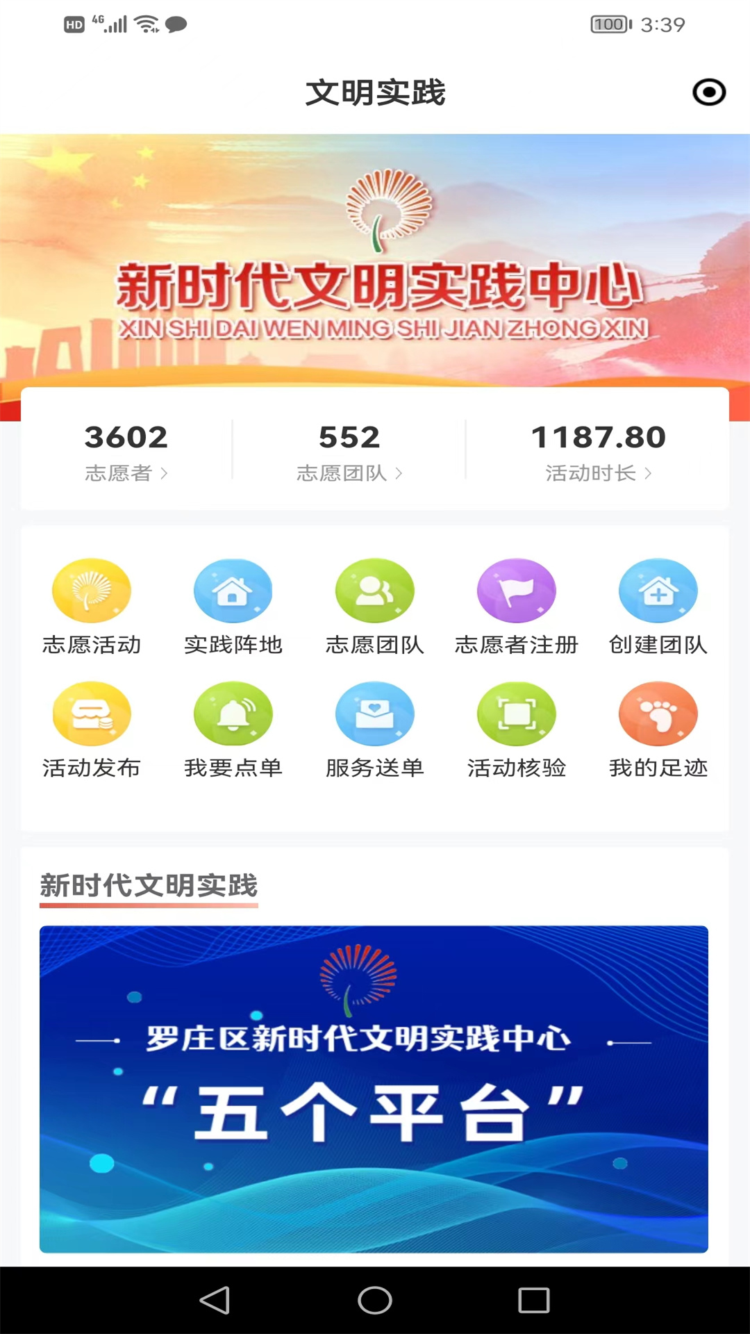 精彩截图-罗庄首发2025官方新版