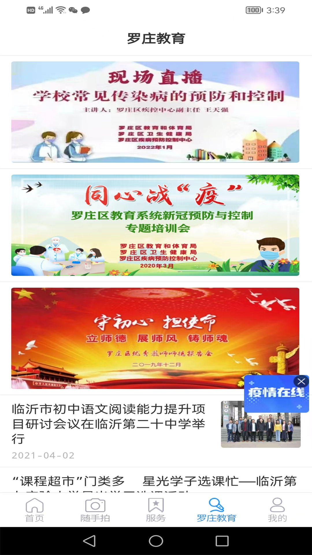 精彩截图-罗庄首发2025官方新版