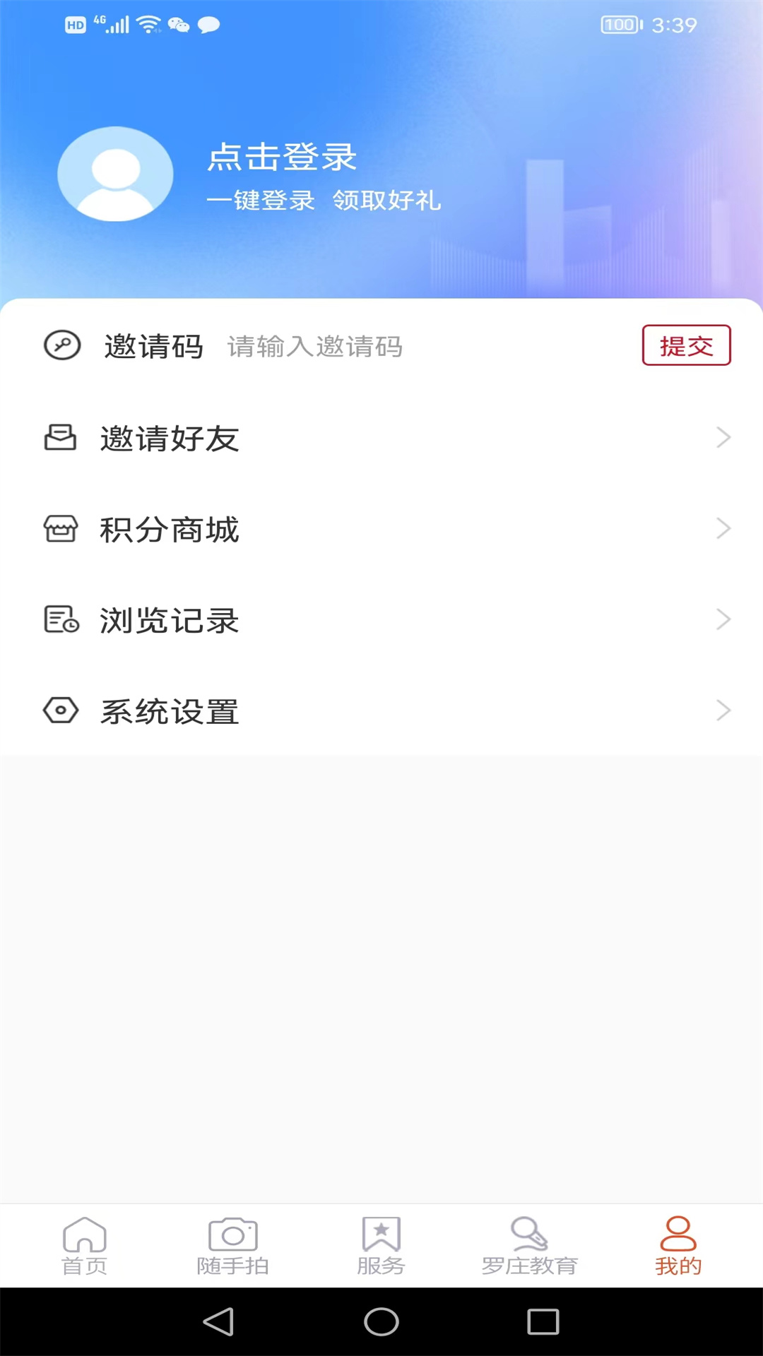 精彩截图-罗庄首发2025官方新版