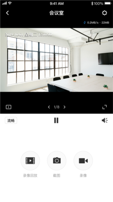 精彩截图-TP-LINK VMS2025官方新版