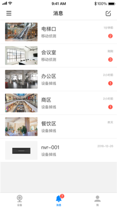 精彩截图-TP-LINK VMS2025官方新版