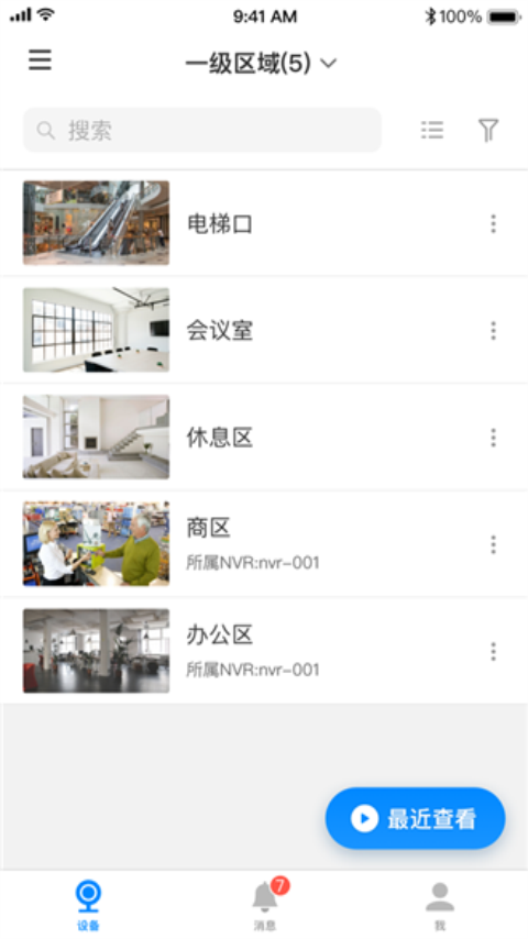 精彩截图-TP-LINK VMS2025官方新版