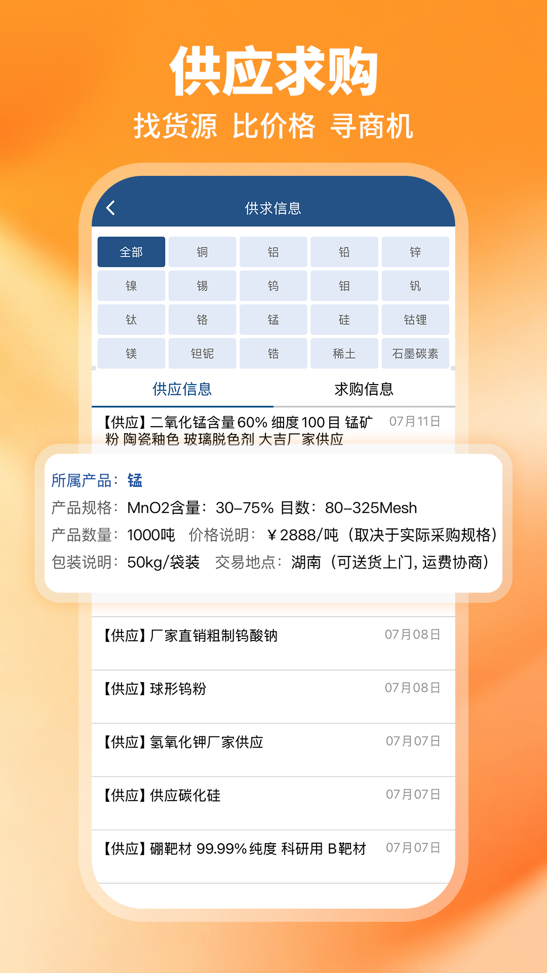 精彩截图-CBC金属2026官方新版