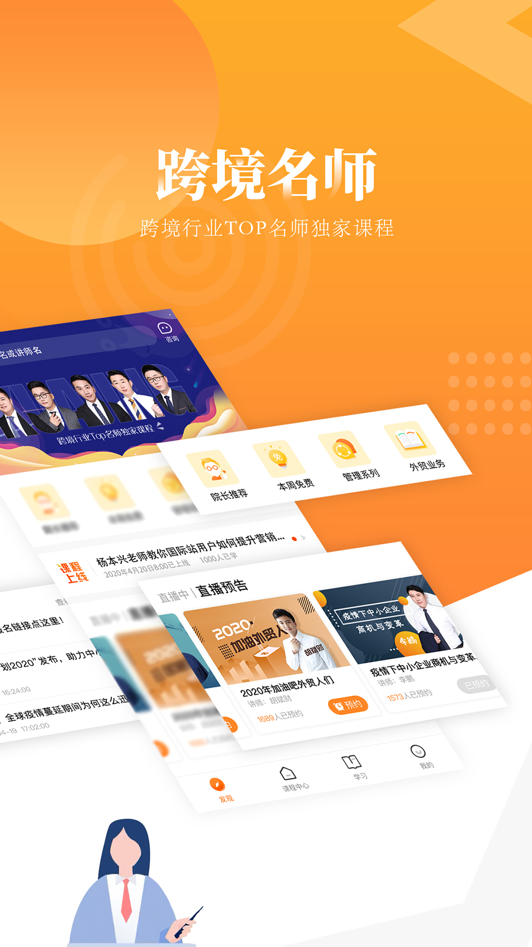 精彩截图-跟我跨境2025官方新版