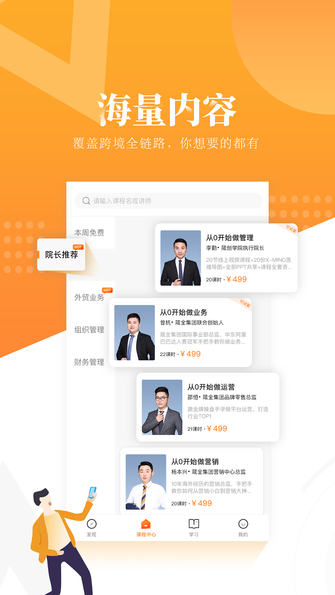 精彩截图-跟我跨境2025官方新版