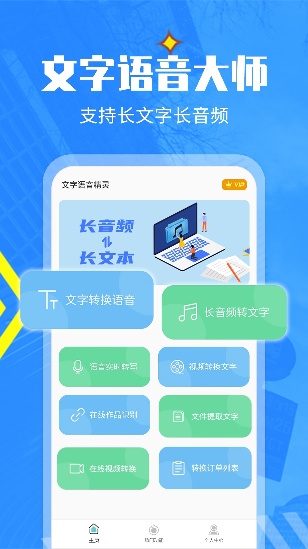 精彩截图-文字转语音精灵2026官方新版