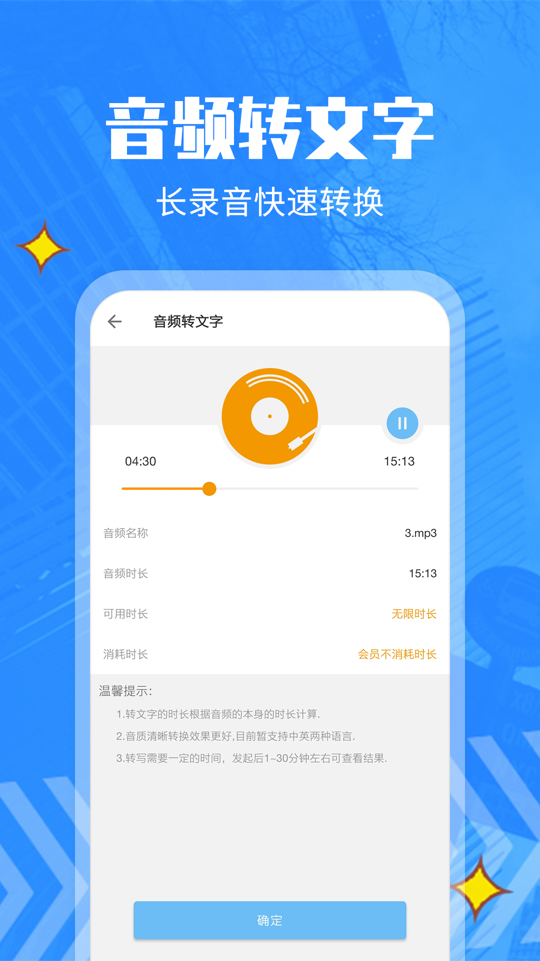 精彩截图-文字转语音精灵2026官方新版