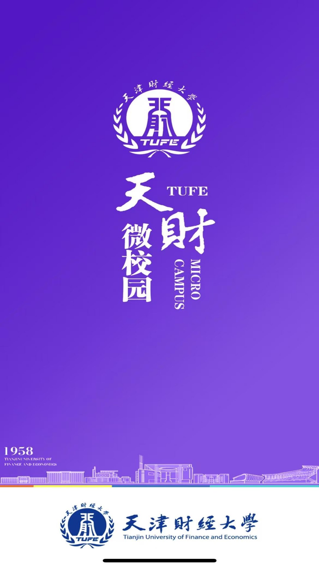 精彩截图-天财微校园2026官方新版