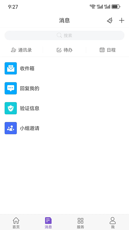 精彩截图-天财微校园2025官方新版