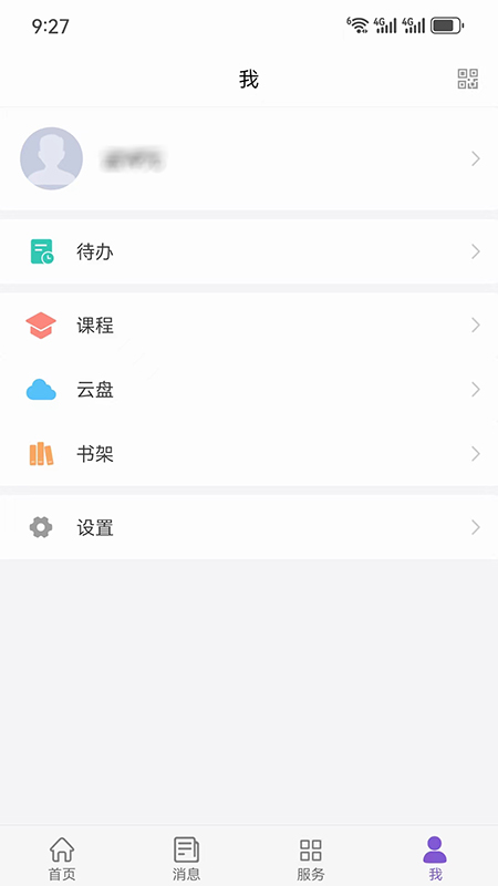 精彩截图-天财微校园2025官方新版