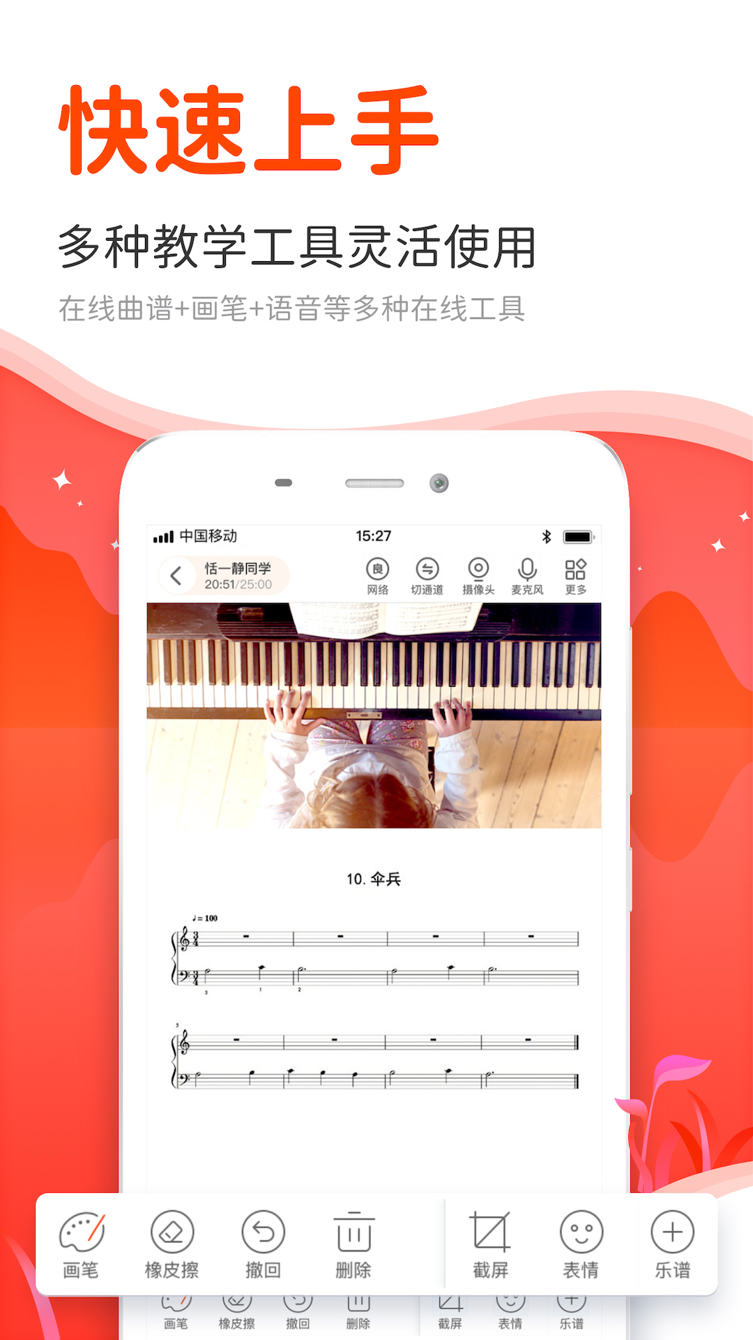 精彩截图-云笛课堂2026官方新版