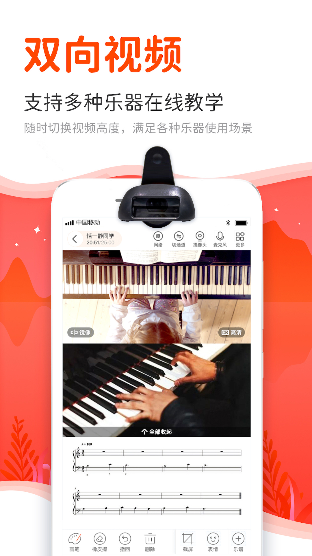 精彩截图-云笛课堂2026官方新版