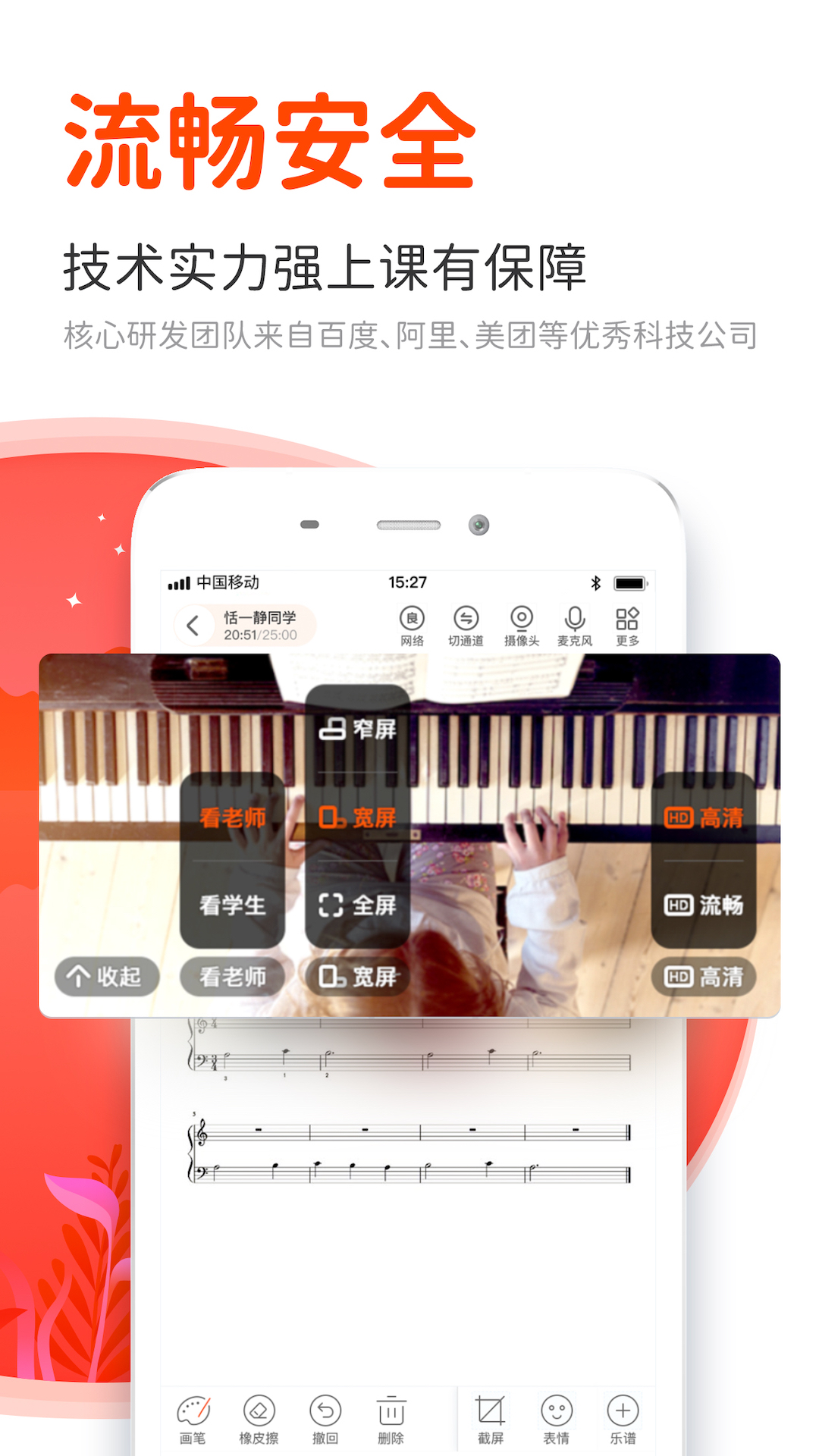 精彩截图-云笛课堂2026官方新版