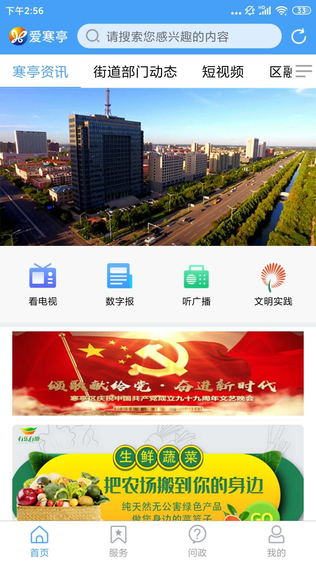 精彩截图-爱寒亭2026官方新版